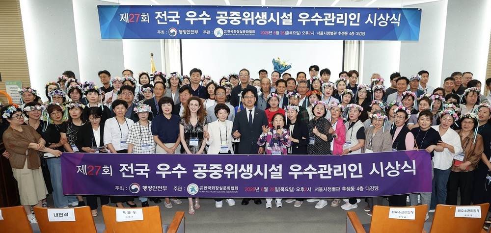 의왕시 공중화장실 관리인 3명, 제27회 공중화장실 우수관리인 수상