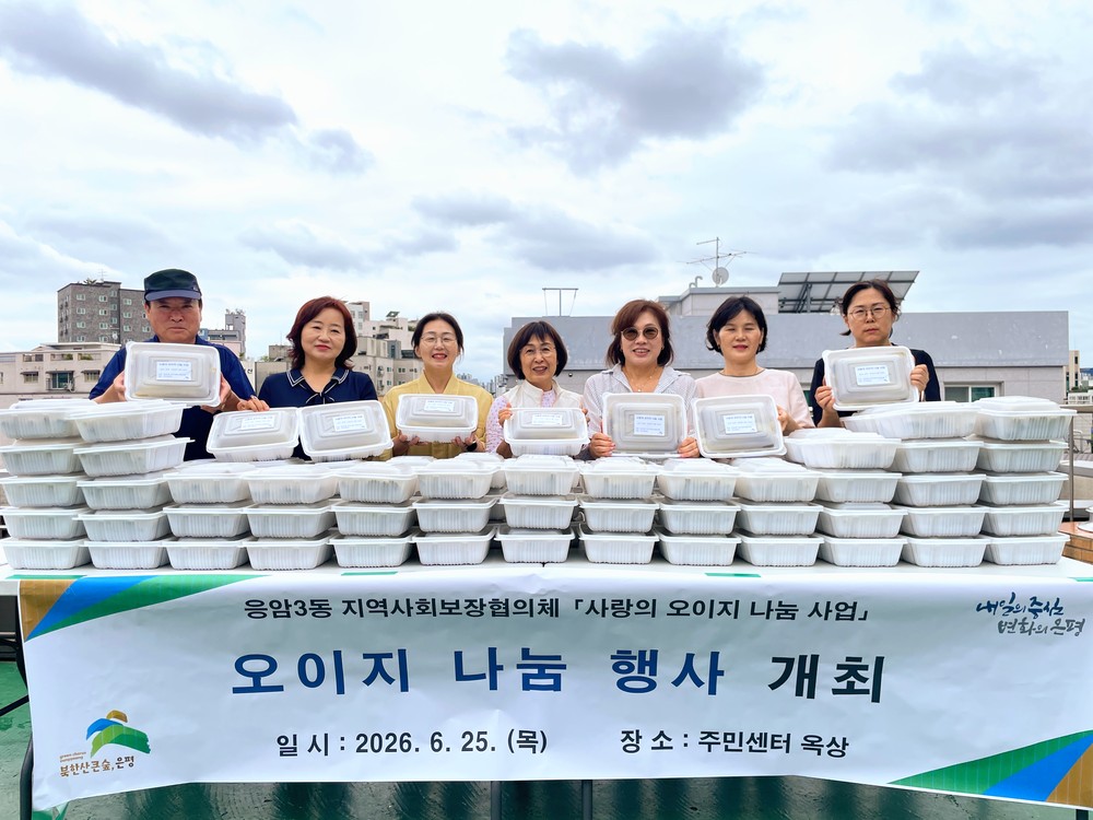 은평구 응암3동, 정성 담은 오이지로 이웃사랑 전해