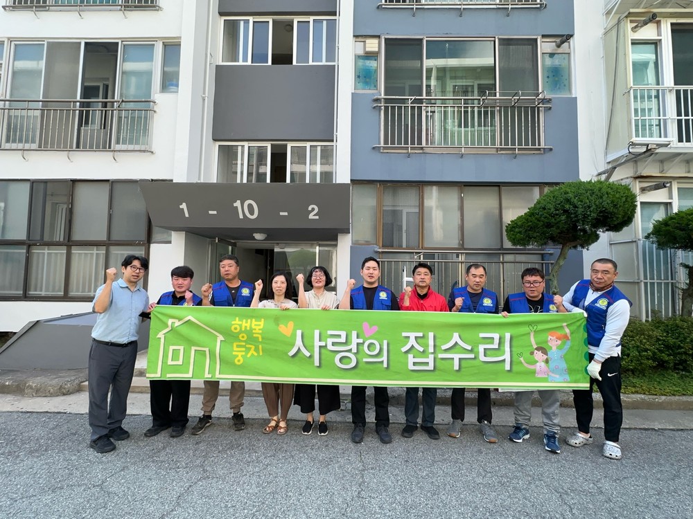 동삼1동 청년회, 사랑의 집수리 사업 실시