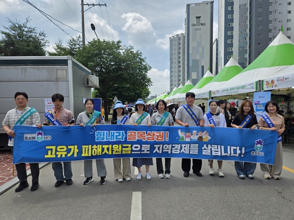충북도, “고유가 피해지원금 7월 3일 접수 마감”