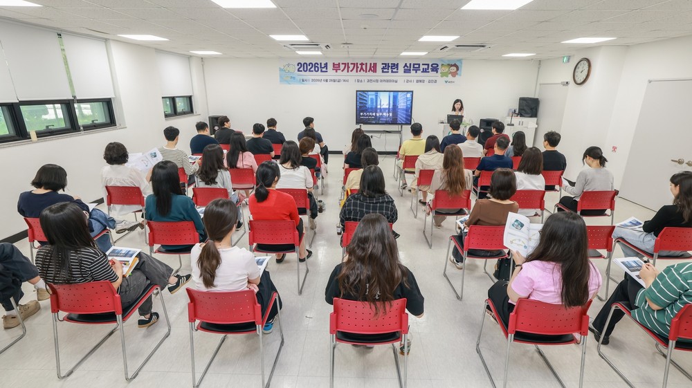 과천시, 부가가치세 교육으로 예산 누수 방지 나서