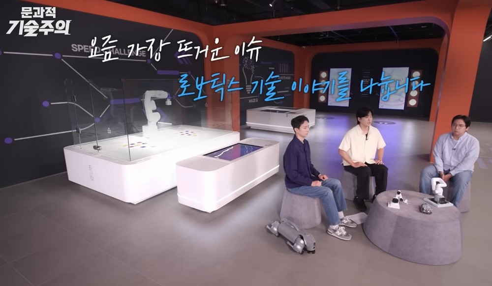 광진미래기술체험관, 인기 유튜브 '문과적 기술주의'서 집중 조명… 미래 기술 대중화 앞장