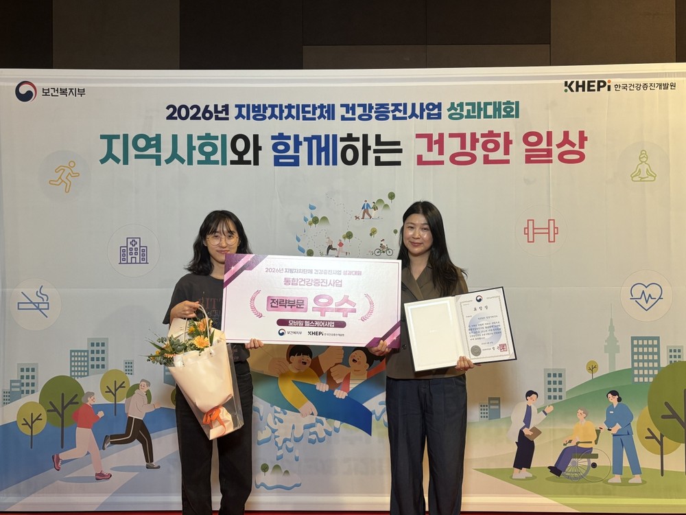밀양시, 모바일 헬스케어 사업 보건복지부 장관 기관 표창 수상