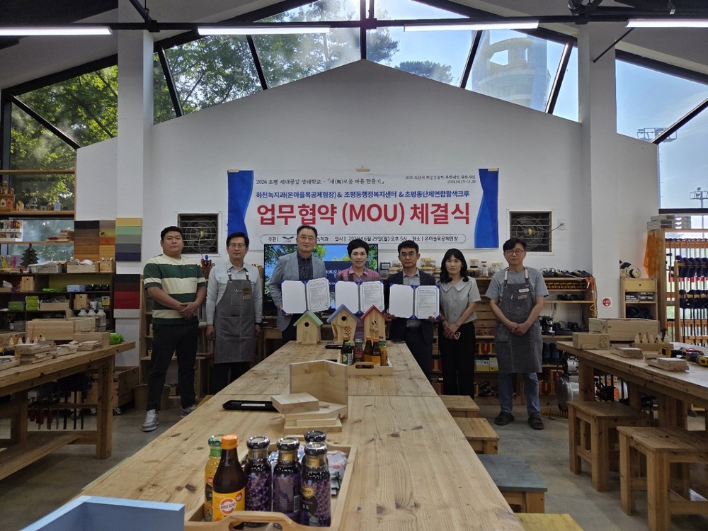 오산시, 주민 주도형 ‘새(鳥)로움 마을 만들기’ 본격 추진