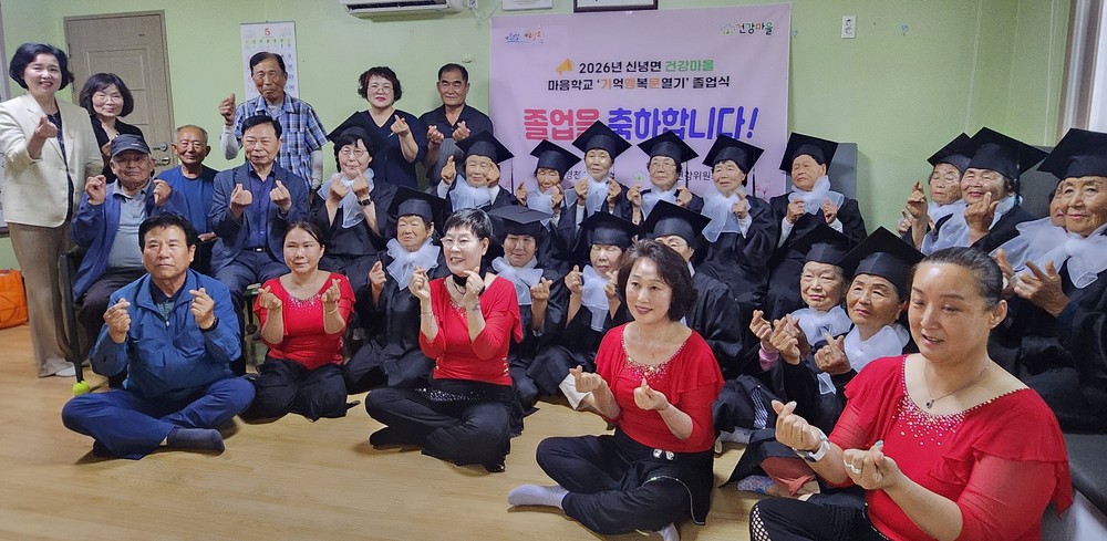 영천시 건강마을 마음학교 ‘기행문’ 졸업식 신녕면에서 열려