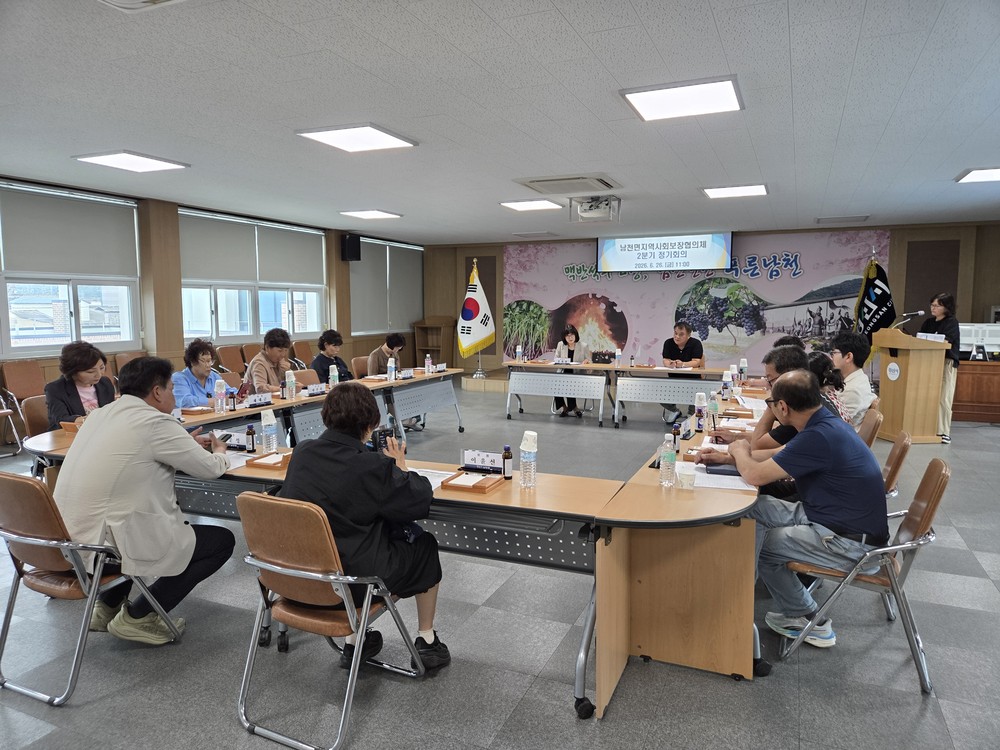 남천면지역사회보장협의체 2분기 정기회의 개최