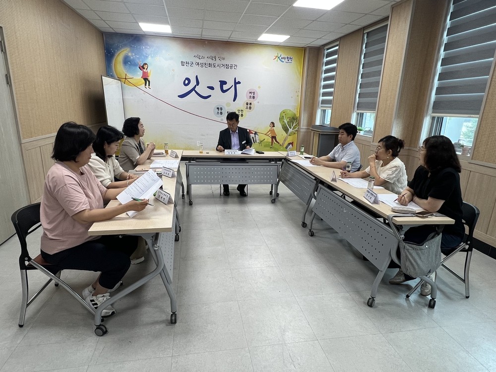 합천군, 여성친화도시 여성일자리협의체 정기회의 개최
