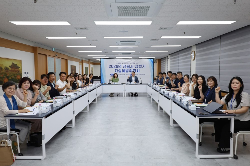 정읍시, 2026년 상반기 자살예방위원회 개최…생명 존중 문화 확산 총력