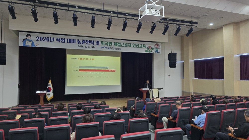 여름철 농작업 안전 확보…포항시, 농촌인력 폭염 대비 안전수칙 교육