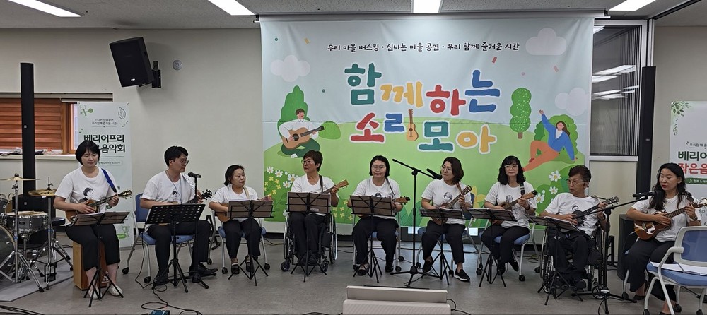 양주시 마을공동체, 장애인과 비장애인이 함께한 따뜻한 동행