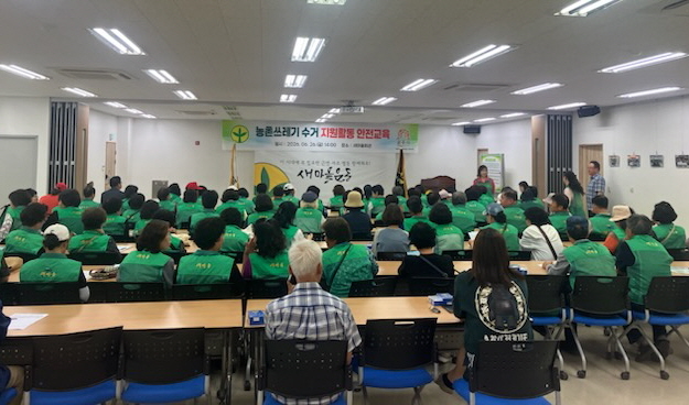 공주시-공주시새마을회, 농촌쓰레기 수거지원 사업 본격 추진