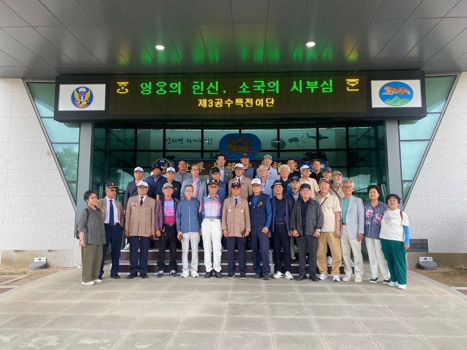 이천시 노인종합복지관 국가유공자 및 유족, 제3공수특전여단 부대개방행사 참여