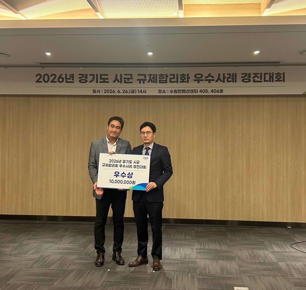 연천군, 경기도 규제합리화 우수사례 경진대회 우수 수상