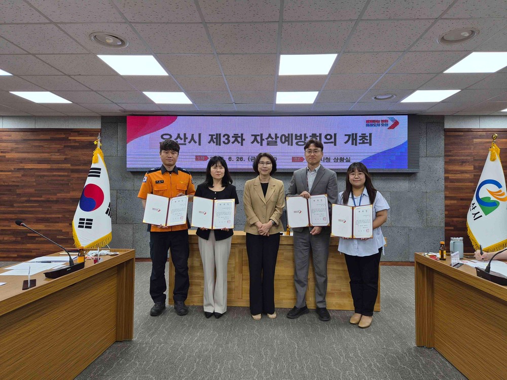 오산시, 자살예방협의체 위원 위촉식 및 제3차 회의 개최