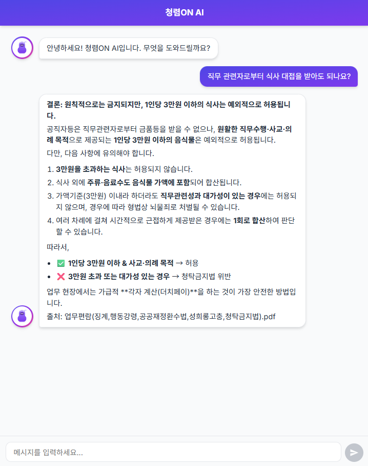 군산시, ‘청렴On 이음 플랫폼’으로 디지털 청렴 행정 박차