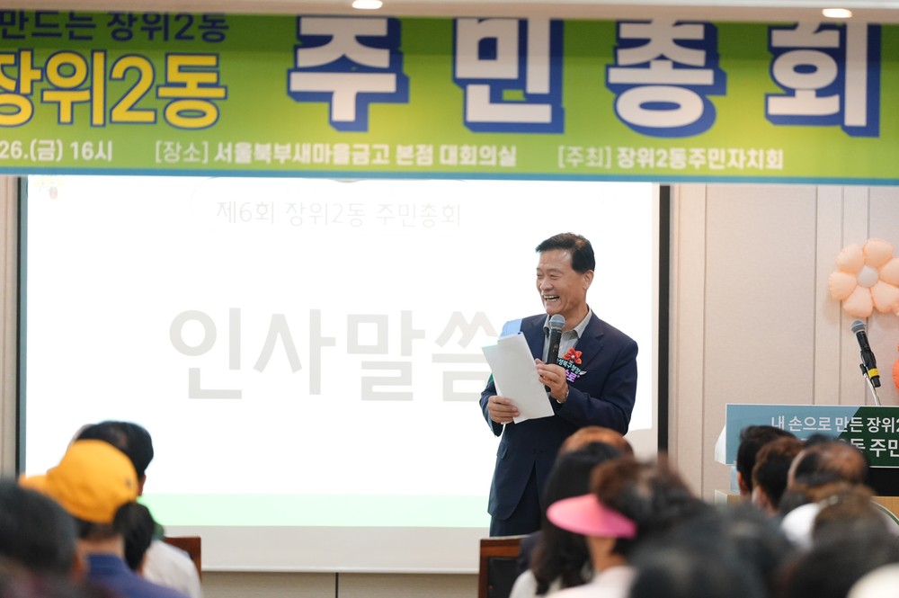 성북구 장위2동, 주민총회 성료…주민투표로 마을사업 확정
