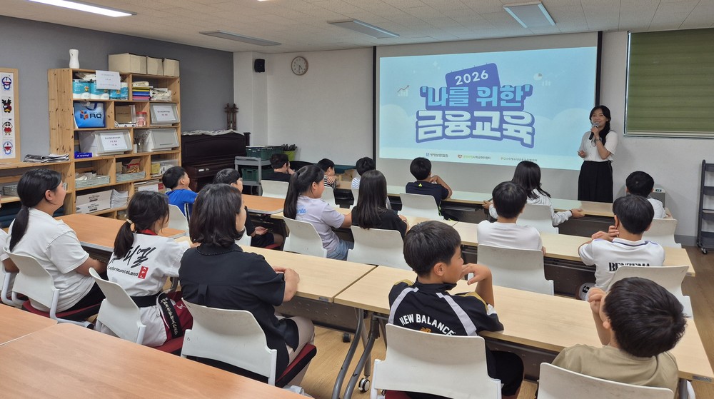 고성군청소년방과후아카데미「청소년 금융 교육」운영
