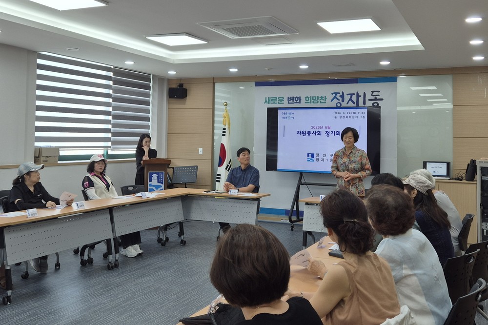 수원시 장안구 정자1동 자원봉사회, 6월 정기회의 개최