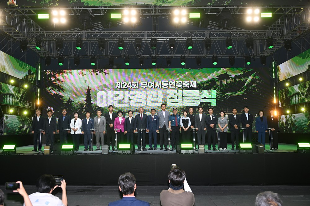 부여 궁남지, 빛·음악·불꽃이 어우러진 서동연꽃축제의 서막 올리다