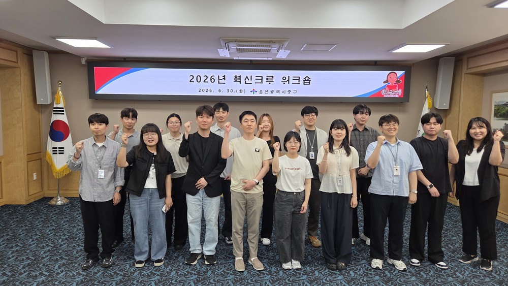 “구정 혁신 과제 발굴”…중구, ‘혁신크루’ 공동연수(워크숍) 진행