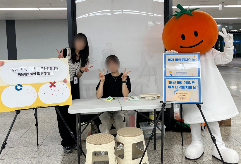 고양시 일산동구보건소 중독관리통합지원센터, 세계마약퇴치의 날 캠페인 실시