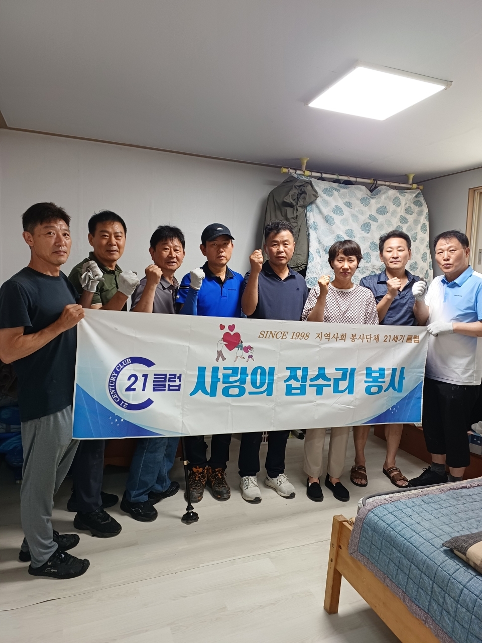구리시 수택2동, 21세기클럽과 희망의 집수리 봉사 추진