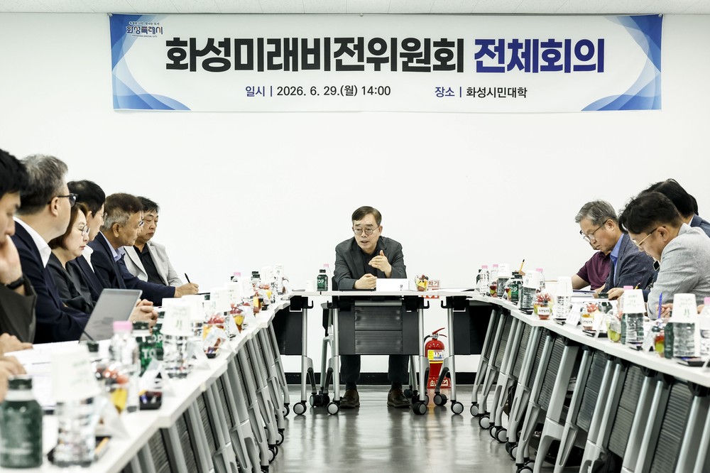 민선 9기 화성시정 구호 ‘모두의 행복, 더 큰 화성’ 선정