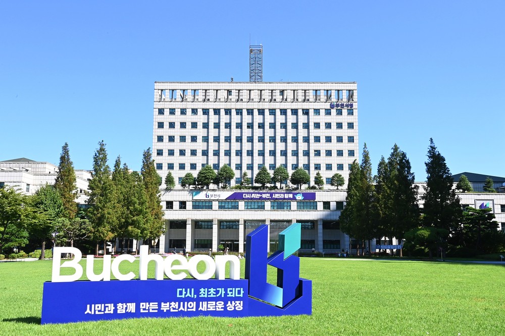 부천시, 7월 1일부터 ‘통합당직’ 시행…스마트 행정 본격화