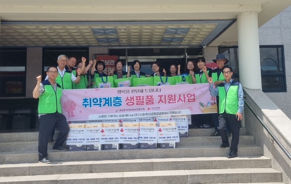 우보면 지역사회보장협의체, 취약계층 대상 ‘생필품 지원사업’ 펼쳐