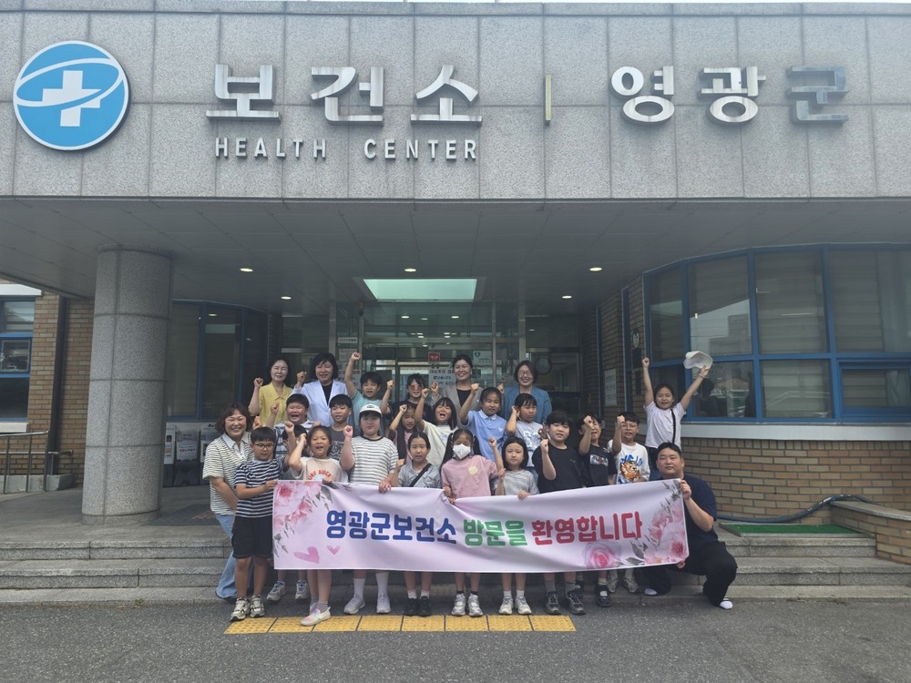 영광군, 관내 초등학생 대상 ‘생생한 보건소 체험’ 교육 실시