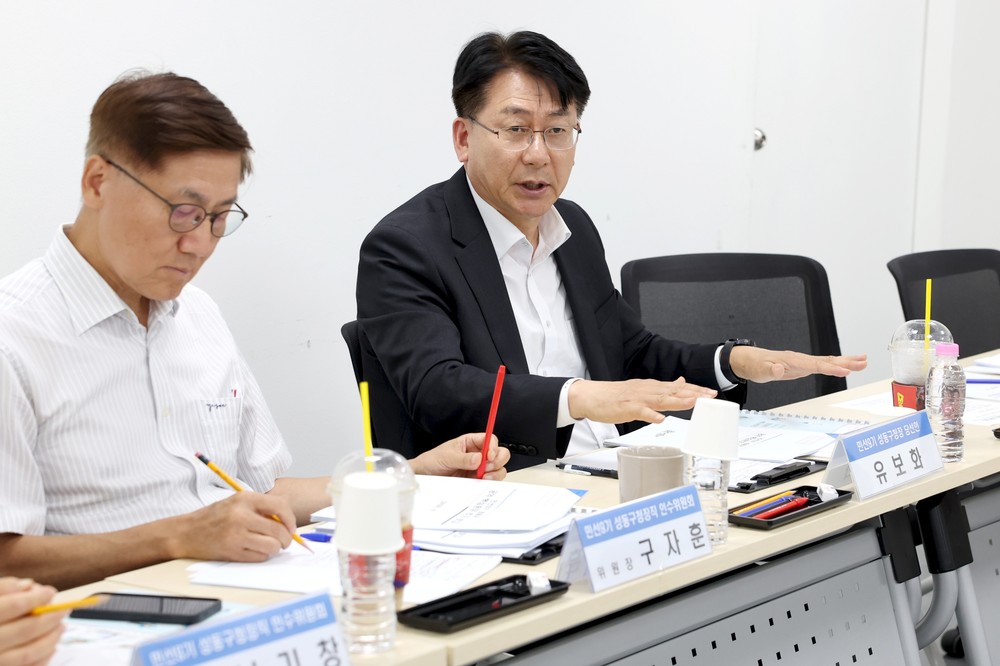 유보화 성동구청장직 인수위, 성동의 미래 바꿀 200여 개 민선9기 핵심 정책 완성에 박차
