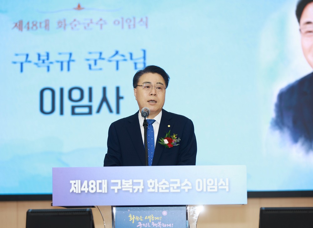 구복규 화순군수, 군민의 따뜻한 배웅 속 이임