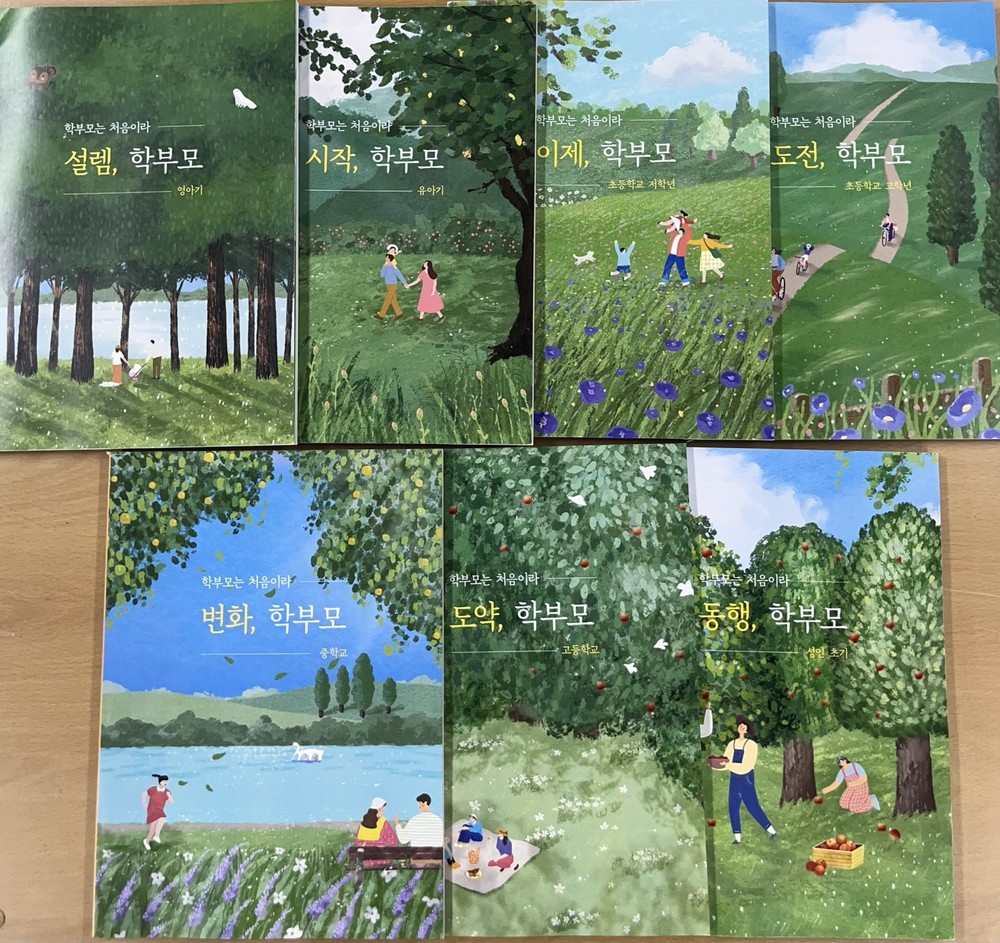 영주시, 발달단계별 ‘학부모 가이드북’ 배부