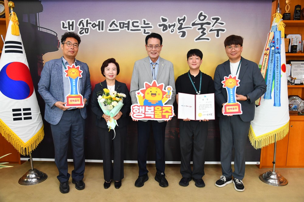 울주군, 울산시 데이터 활용 정책 우수사례 경진대회 ‘우수상’ 수상