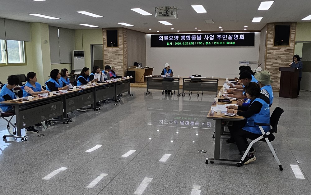 옹진군, ‘찾아가는 통합돌봄사업 주민 설명회’ 개최