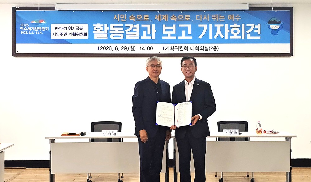 민선 9기 여수시, '시민 속으로, 세계 속으로, 다시 뛰는 여수' 비전 선포