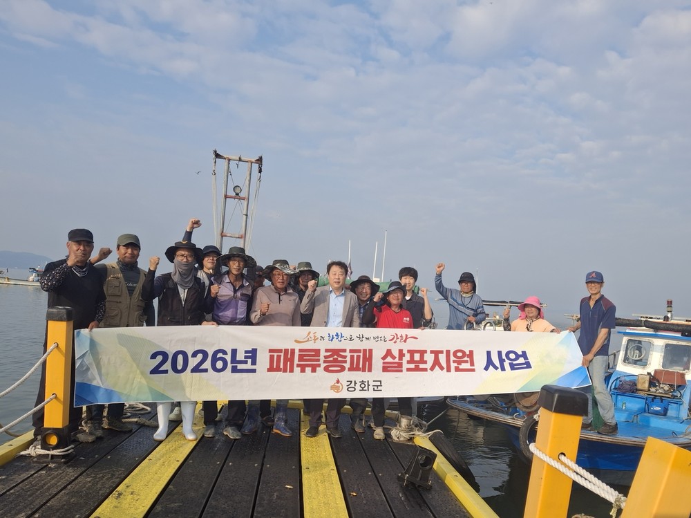 강화군, 건강한 수산 종패 22톤 살포… 갯벌어장 회복 기대