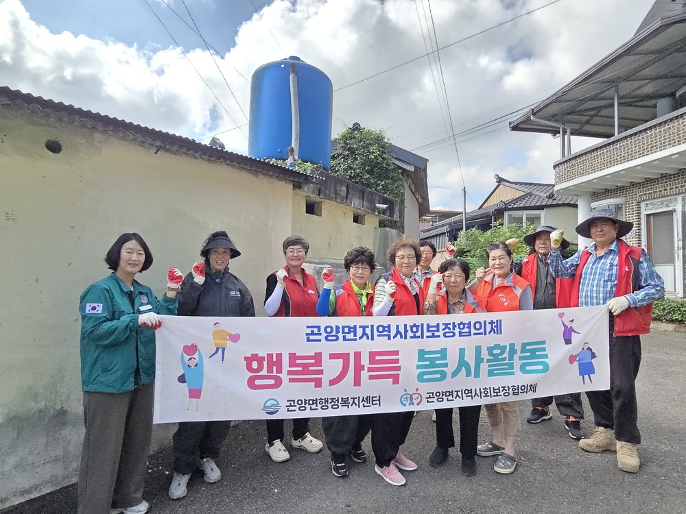 곤양면 지역사회보장협의체, 관내 취약계층 주거환경 개선 및 맞춤형 물품지원 실시
