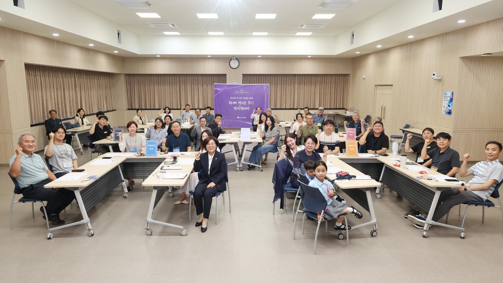 안성시, 제3기 시민참여위원회 활동 공유회 및 해단식 개최