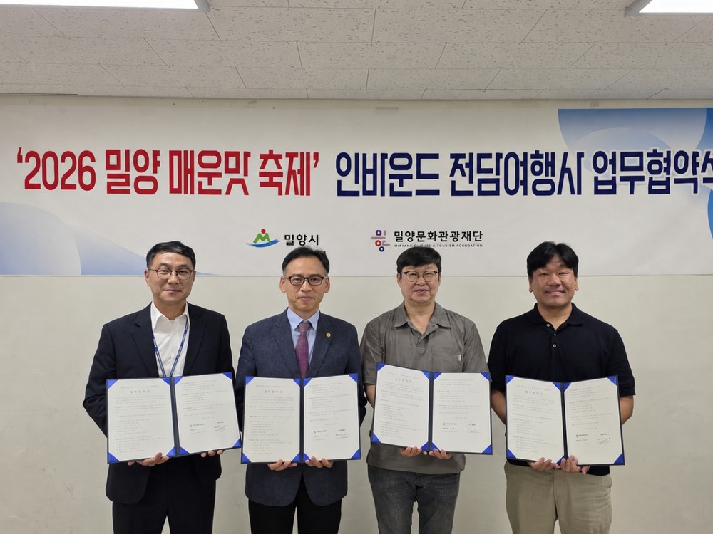 밀양문화관광재단, ‘2026 밀양 매운맛 축제’ 해외 관광객 유치 본격화