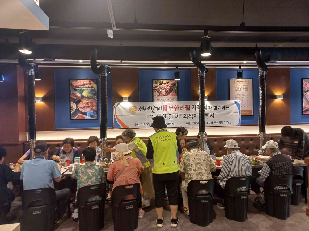 백년손님 서서갈비 무한리필 가좌점, 관내 취약계층 어르신들에게 따뜻한 한 끼 제공