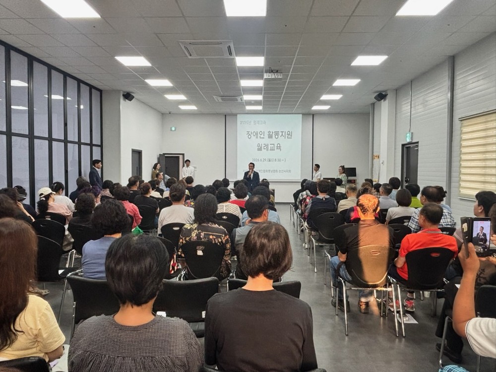 논산시, ‘소중한사람들 활동지원사’ 역량 강화 교육 추진