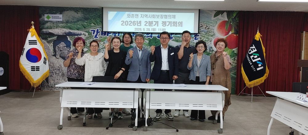 와촌면지역사회보장협의체, 2분기 정기 회의 개최