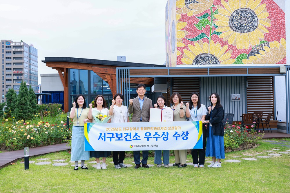 대구 서구보건소, '2026년 장애인 건강 보건관리 사업 보건복지부 장관 표창' 수상