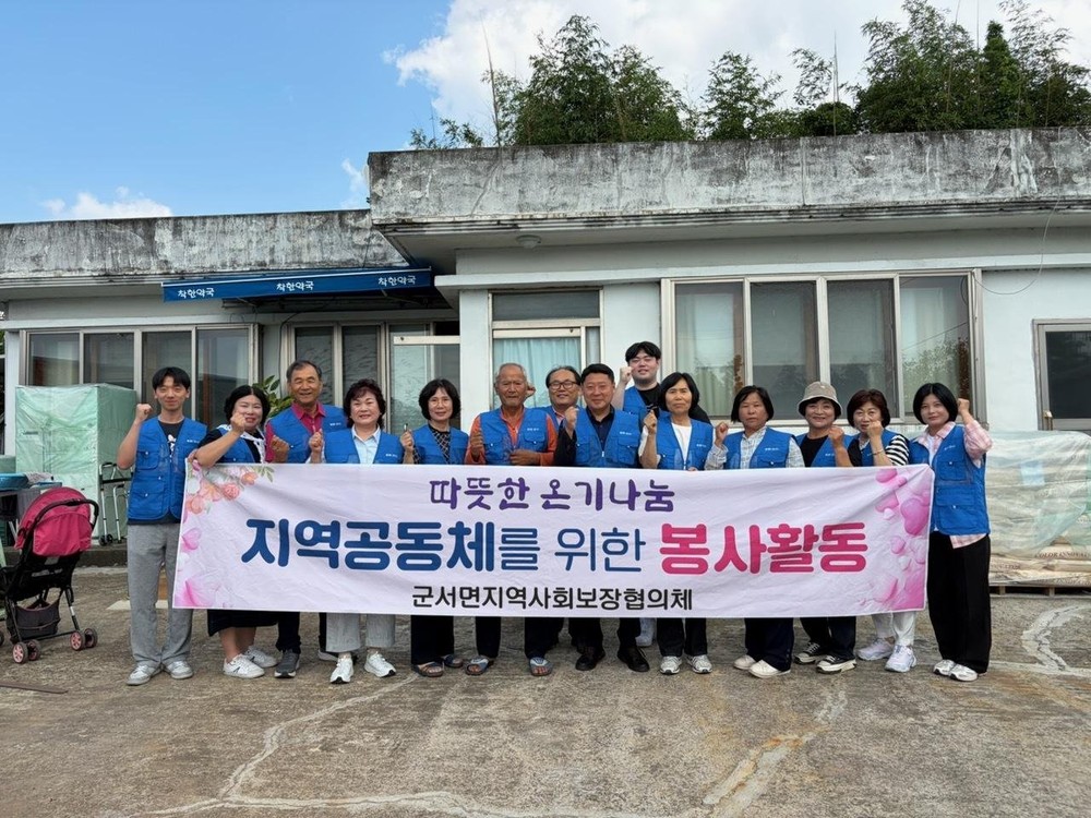 영암군 군서면지사협, 취약계층 ‘행복한 보금자리’ 사업 추진