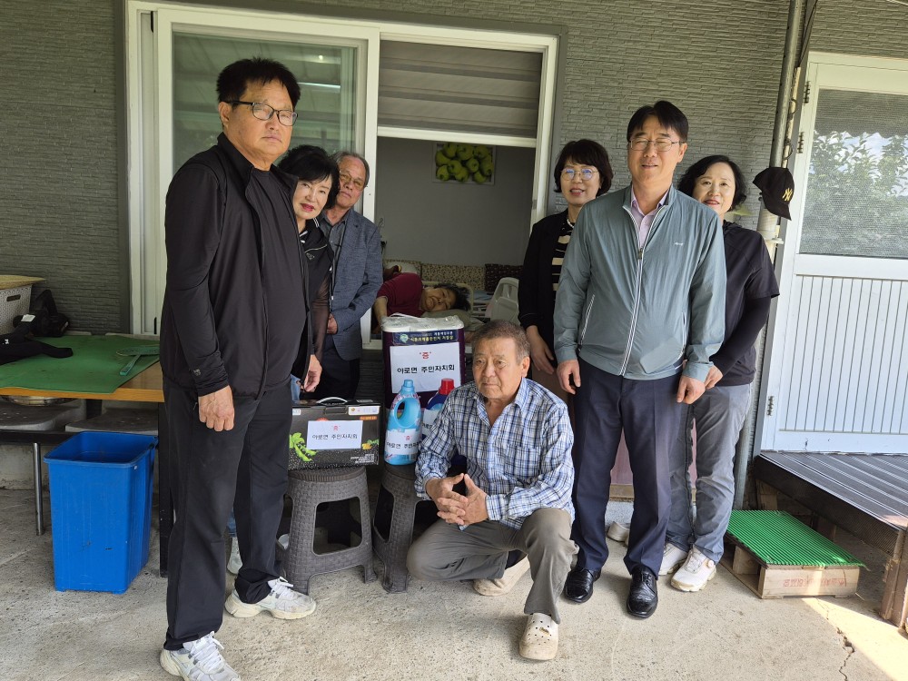 야로면 주민자치회, 복지사각지대 가구 찾아 따뜻한 이웃사랑 실천