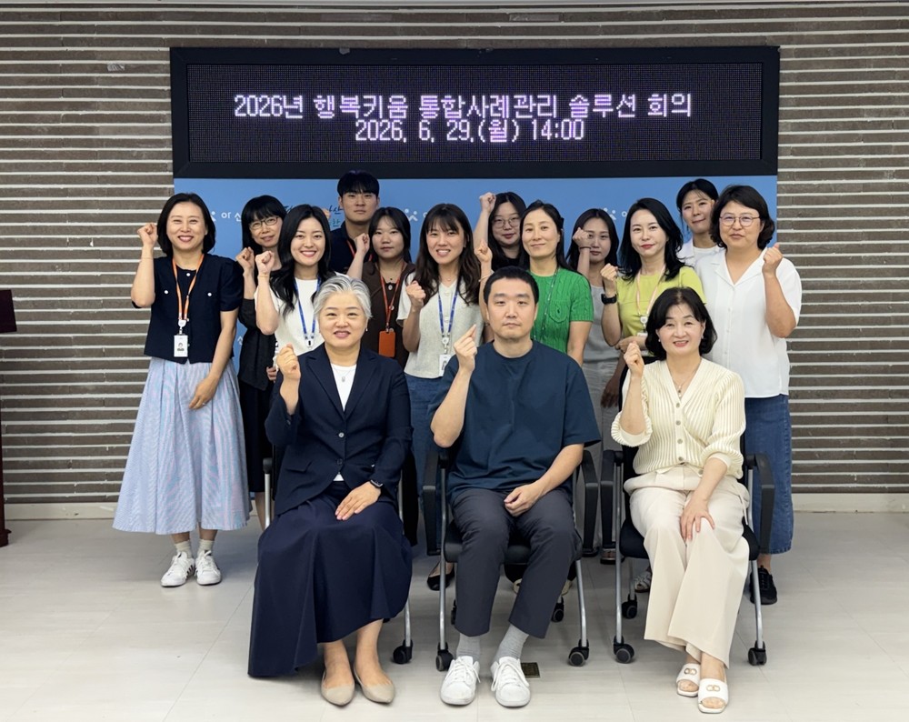 아산시, 행복키움 복합위기가구 통합사례관리 솔루션회의 개최