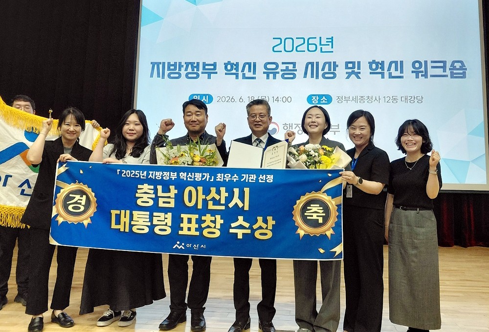 아산시, 민선 8기 마지막 반년 ‘11관왕’…유종의 미 완성