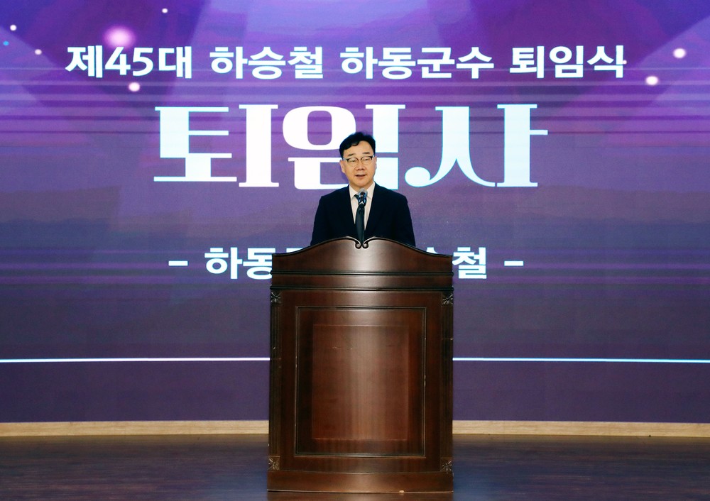 하승철 하동군수, 군민과 함께한 민선 8기 여정 마무리