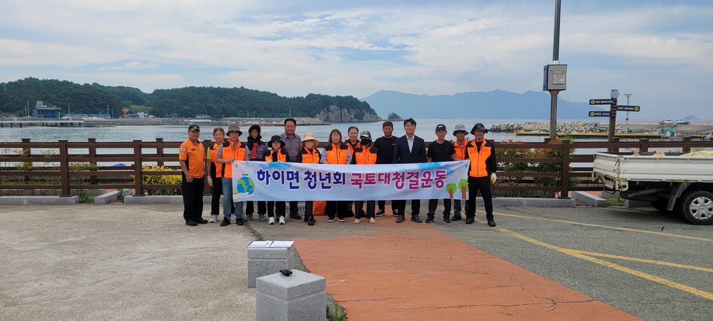 하이면 청년회·의용소방대, 상족암군립공원 해변 환경정화활동 실시
